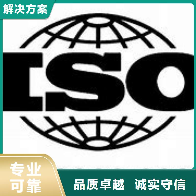 ISO9000认证ISO13485认证行业口碑好同城服务商