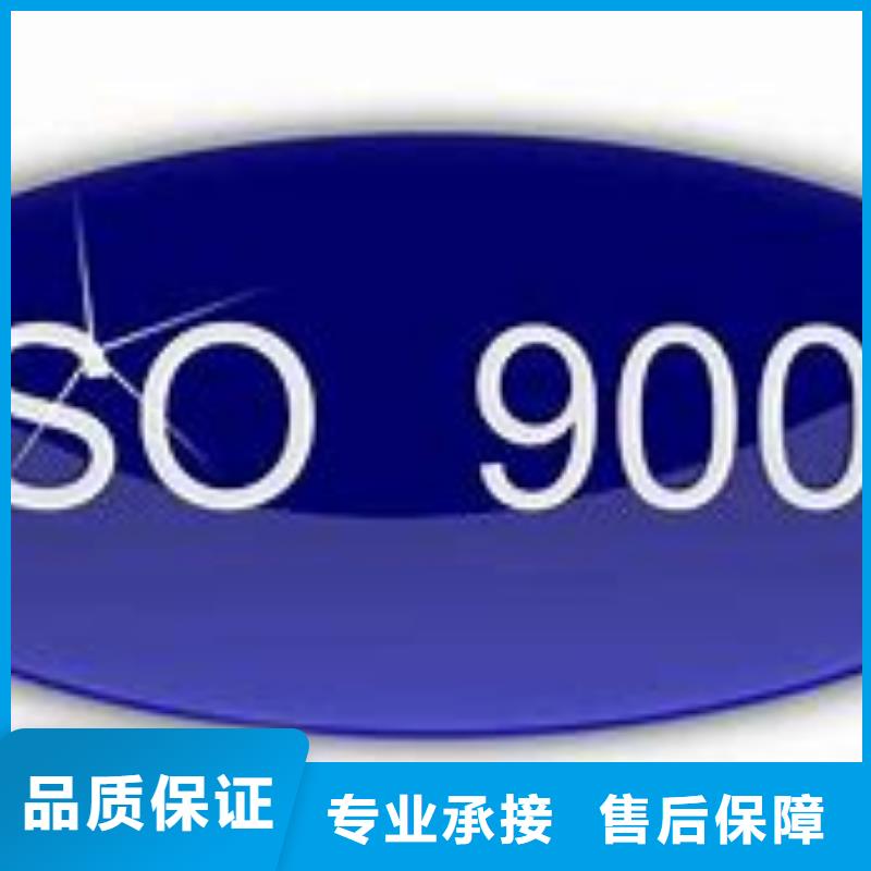 【ISO9000认证-ISO10012认证口碑商家】放心之选