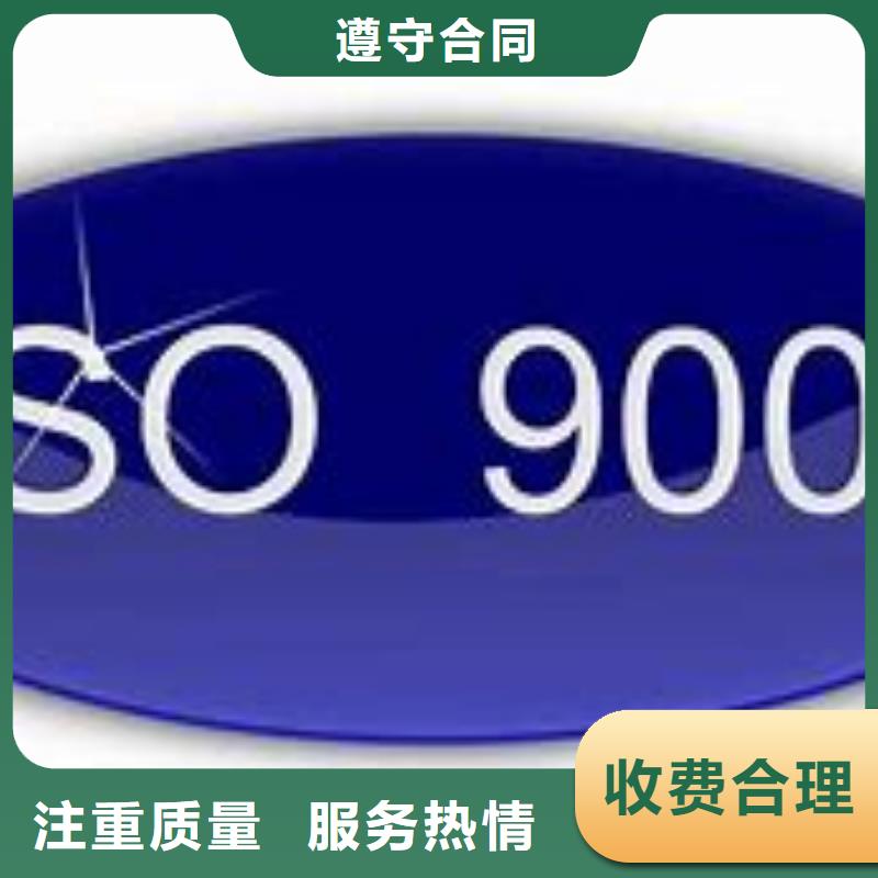 【ISO9000认证-GJB9001C认证资质齐全】本地品牌