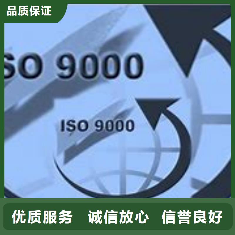 ISO9000认证AS9100认证从业经验丰富质优价廉