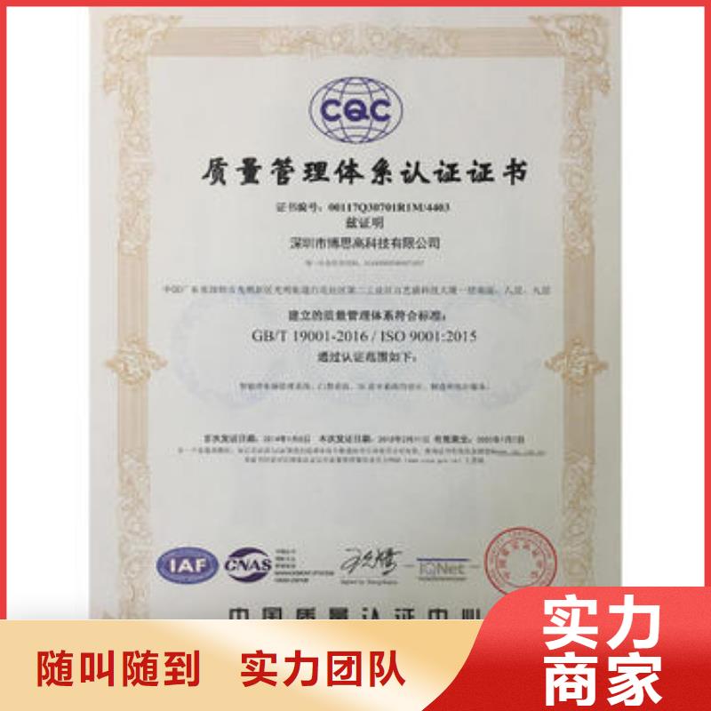 ISO9001认证ISO9001\ISO9000\ISO14001认证先进的技术当地经销商