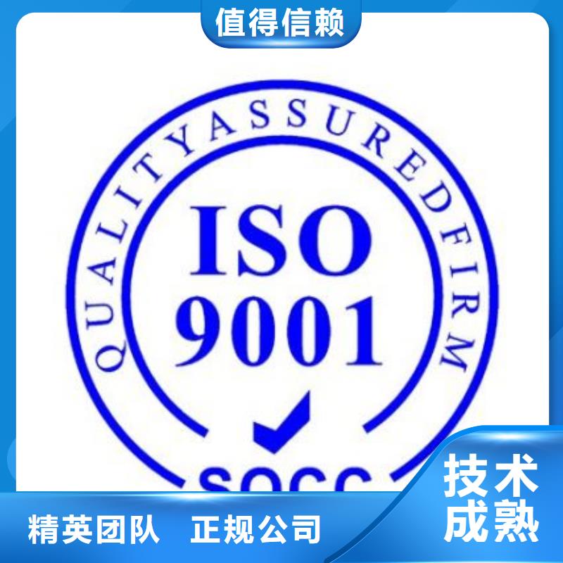 ISO9001认证ISO10012认证专业可靠经验丰富