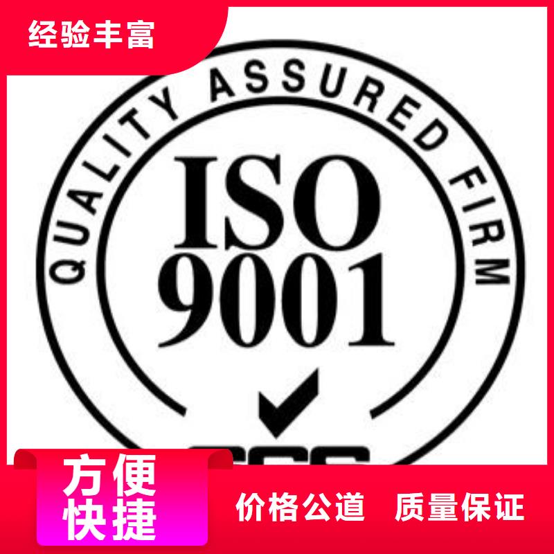 ISO9001认证【知识产权认证/GB29490】服务至上价格公道