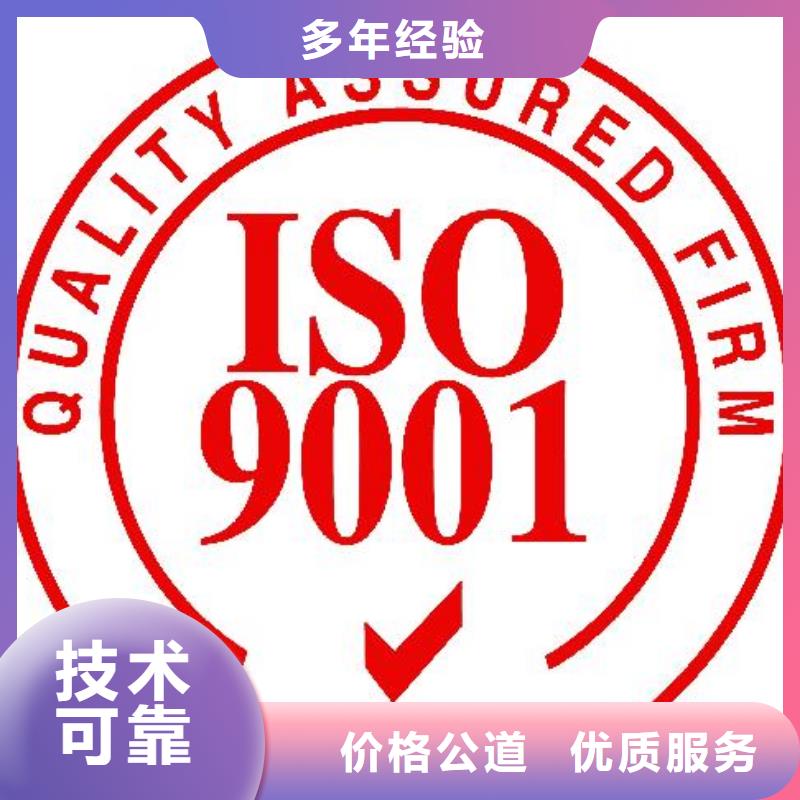 【ISO9001认证】_GJB9001C认证品质卓越品质服务