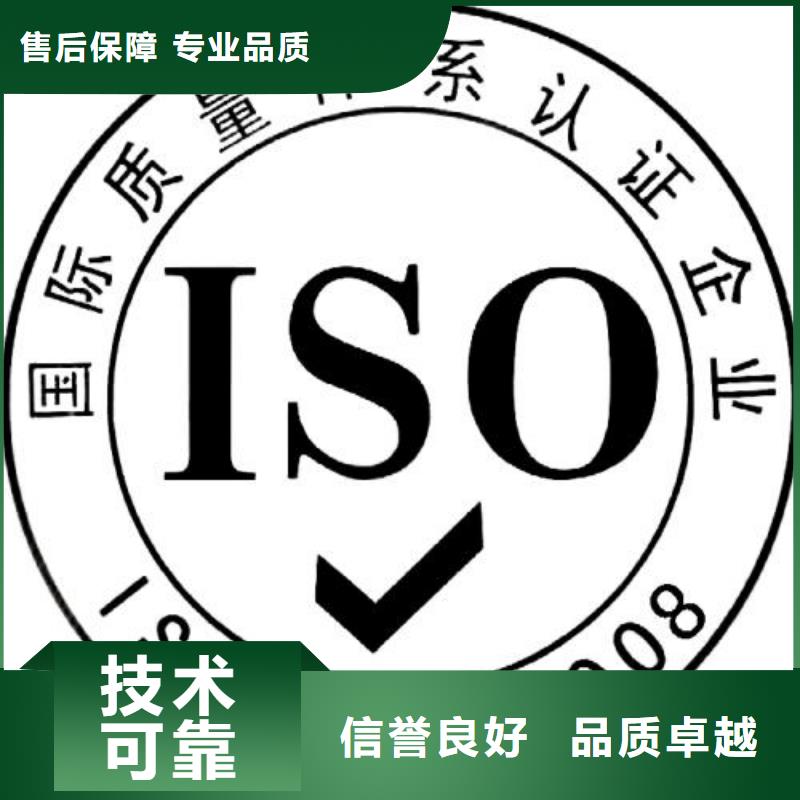 ISO9001认证_【ISO9001\ISO9000\ISO14001认证】专业公司品质优