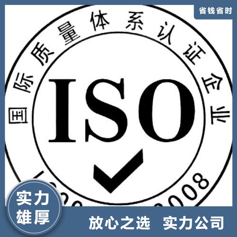 【ISO9001认证】FSC认证快速本地公司