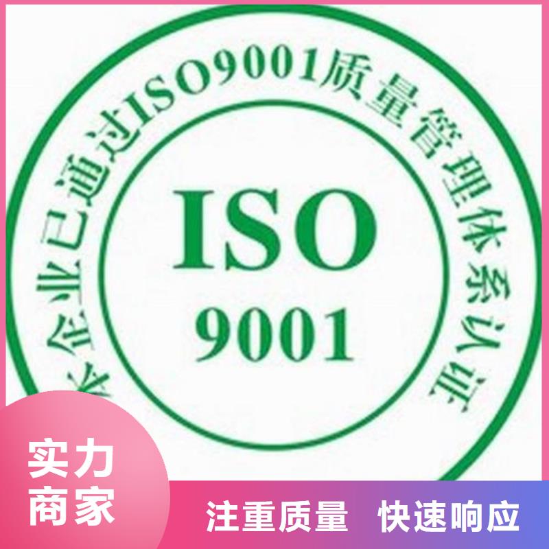 ISO9001认证GJB9001C认证24小时为您服务一站式服务