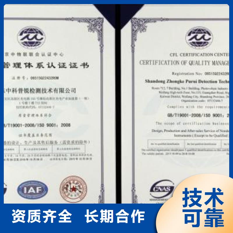 ISO9001认证_ISO10012认证明码标价同城公司