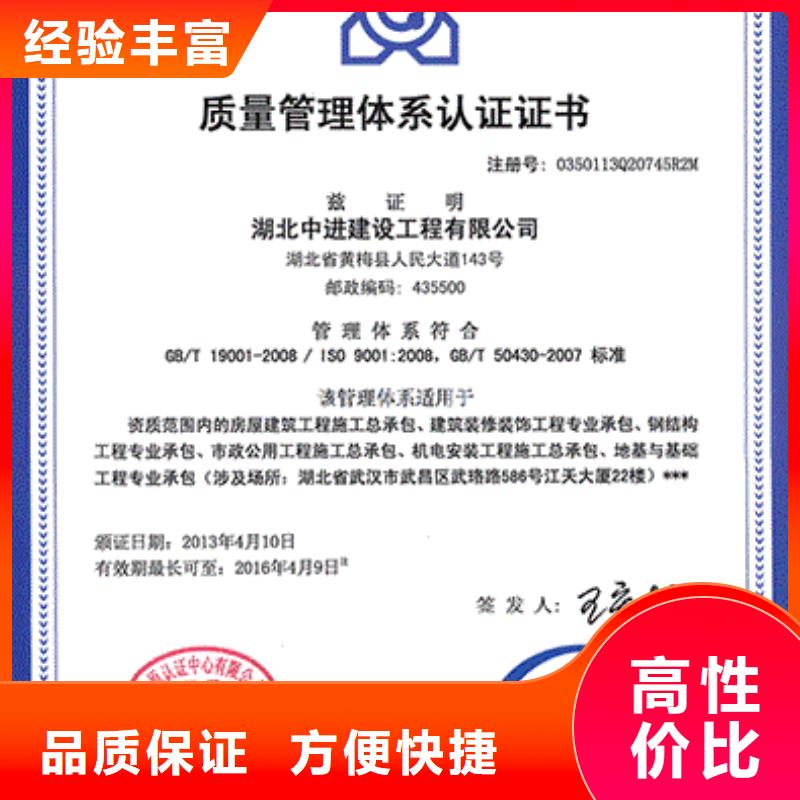 ISO9001认证-ISO10012认证技术比较好附近生产商