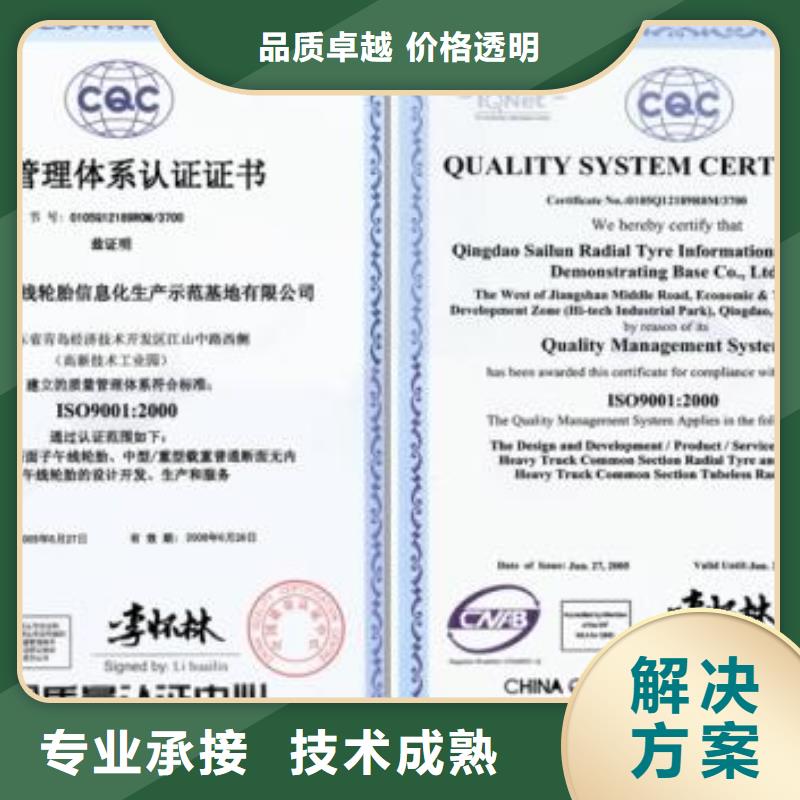 ISO9001认证ISO13485认证讲究信誉解决方案