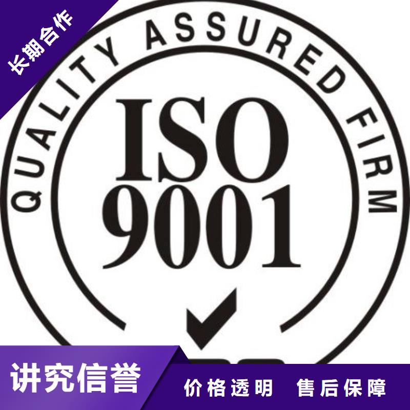 ISO9001认证GJB9001C认证2024专业的团队注重质量