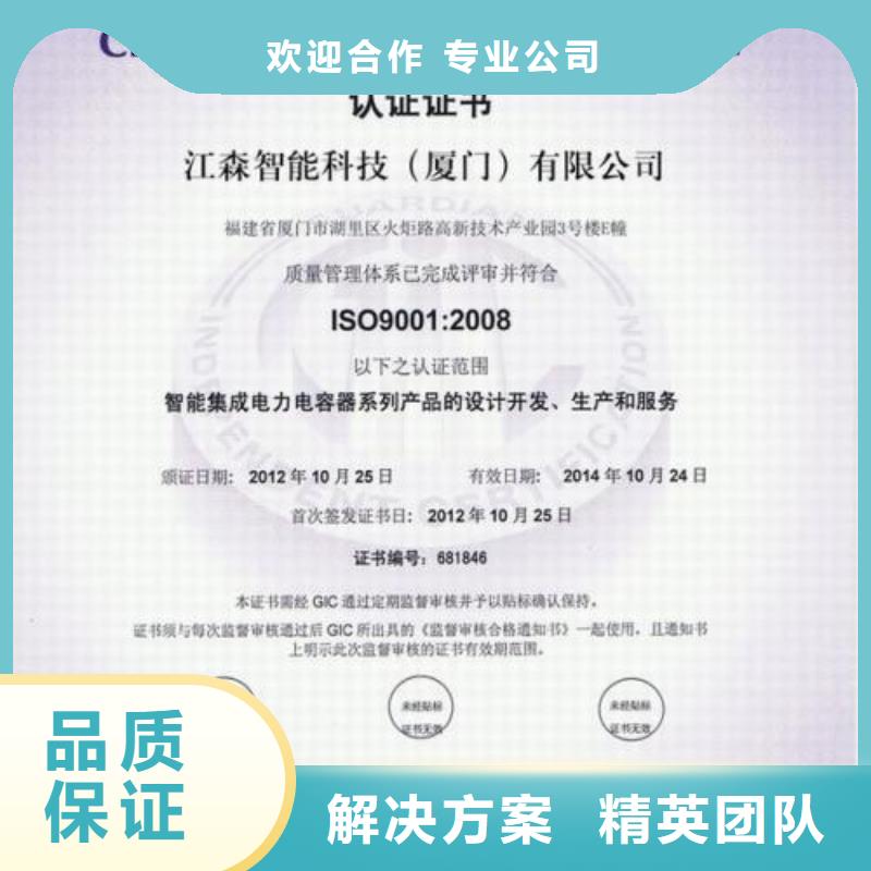 ISO9001认证【ISO9001\ISO9000\ISO14001认证】专业公司拒绝虚高价