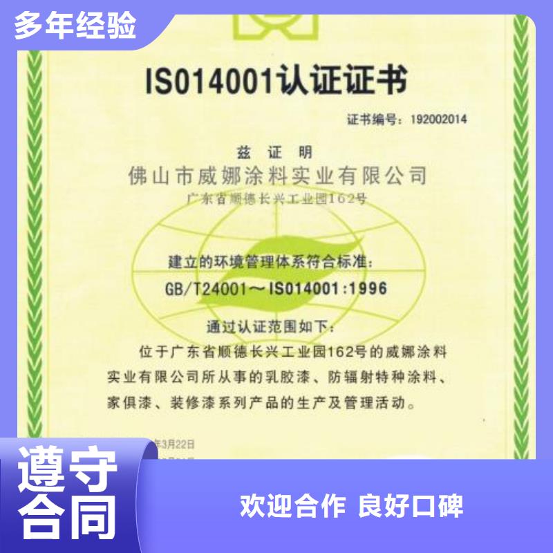 ISO14000认证ISO13485认证精英团队讲究信誉