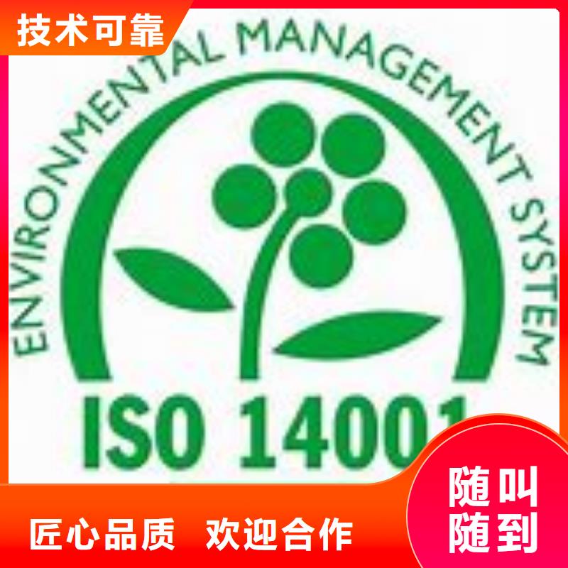 ISO14000认证ISO13485认证售后保障免费咨询