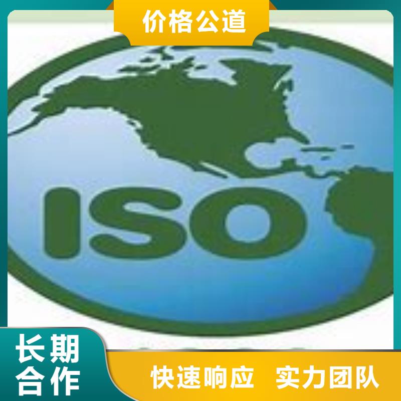 ISO14000认证AS9100认证专业品质保证