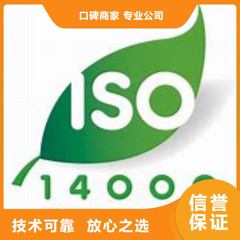 【ISO14000认证FSC认证比同行便宜】2024公司推荐