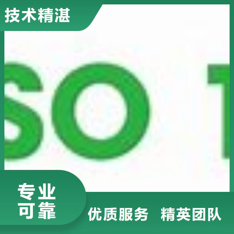 ISO14000认证-【ISO14000\ESD防静电认证】多年经验本地供应商