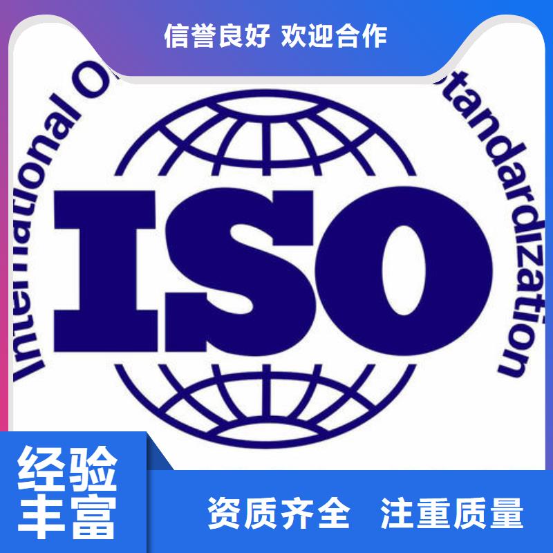 ISO14000认证知识产权认证/GB29490专业团队附近厂家