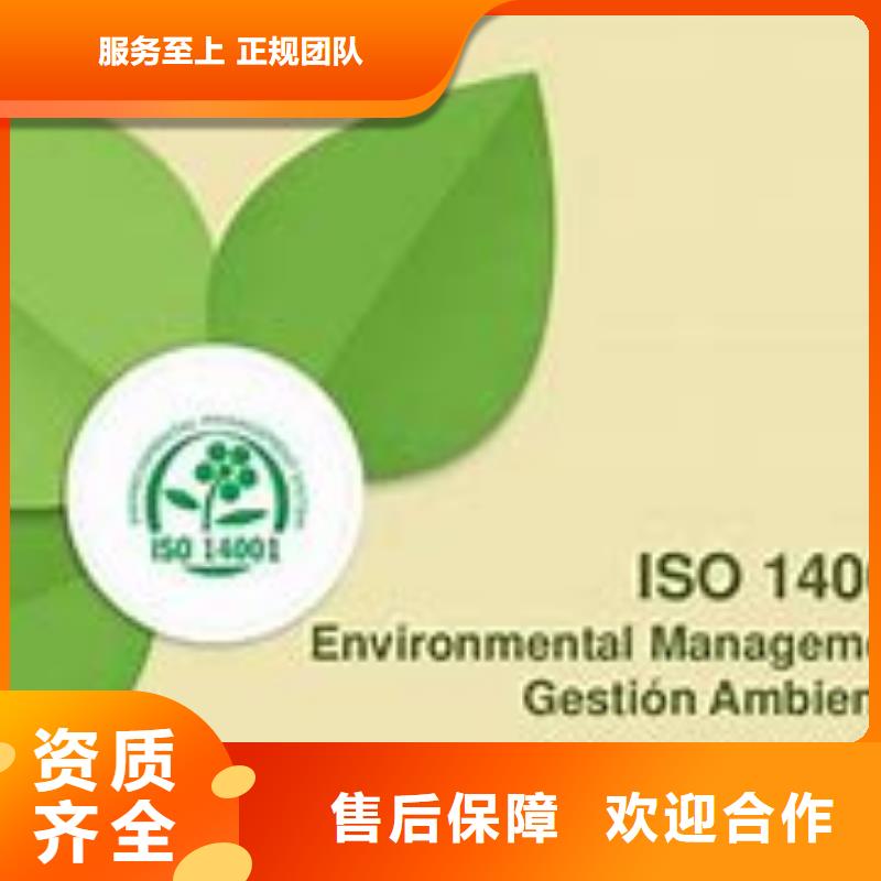 ISO14000认证_ISO13485认证专业团队实力强有保证