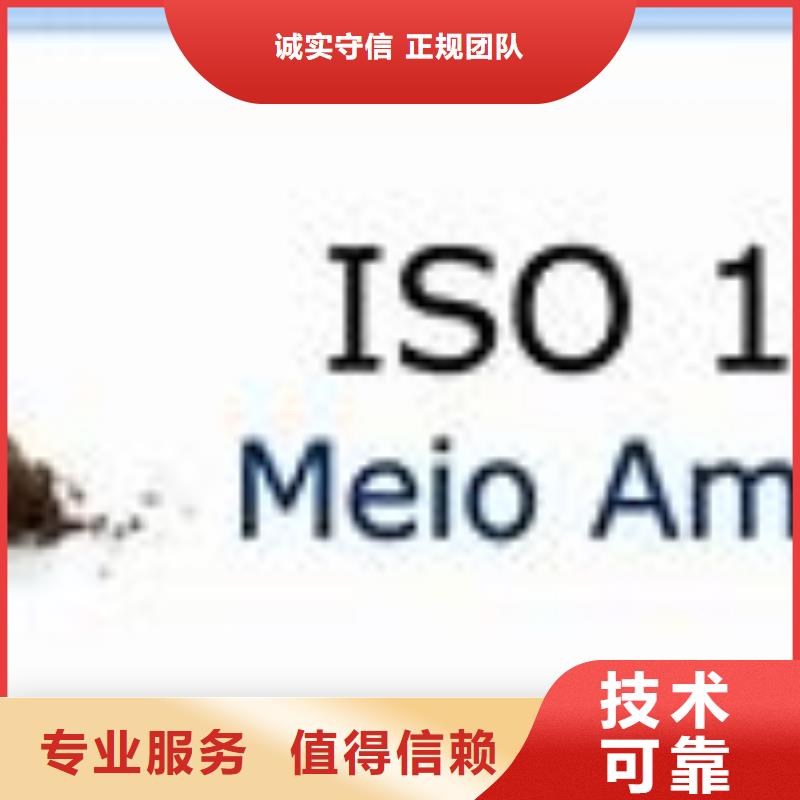 【ISO14000认证ISO13485认证优质服务】当地供应商