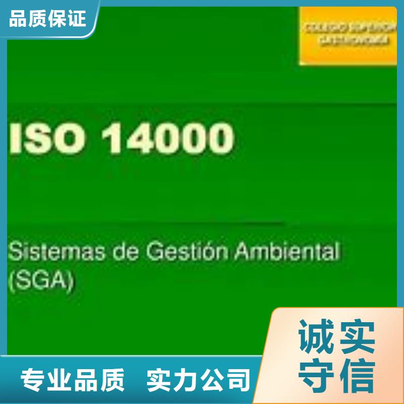 ISO14000认证,【AS9100认证】方便快捷实力公司