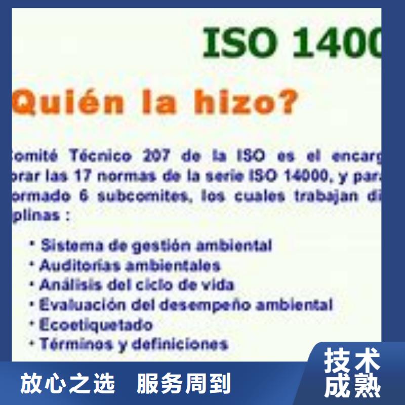 ISO14000认证【知识产权认证/GB29490】技术好当地服务商