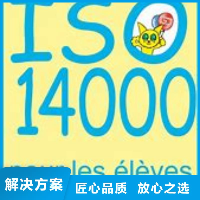 ISO14000认证,ISO10012认证诚信经营多家服务案例