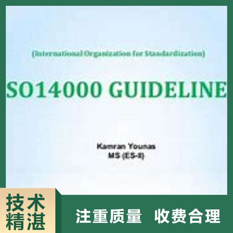 ISO14000认证ISO13485认证快速响应有实力