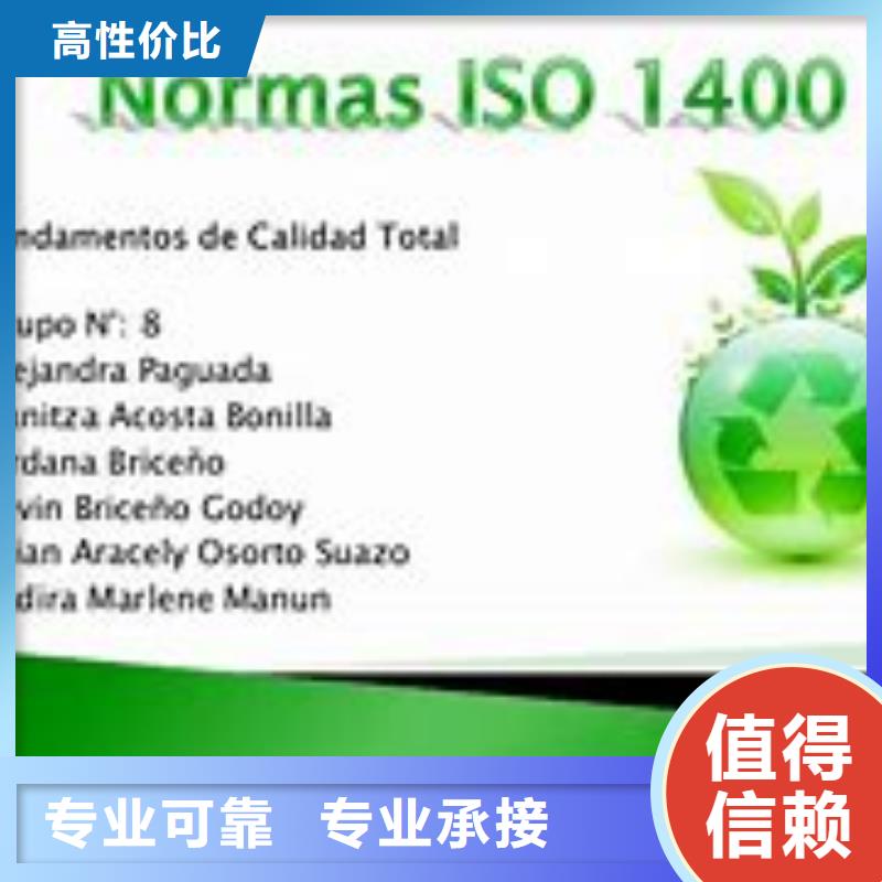 【ISO14000认证】AS9100认证正规团队品质保证