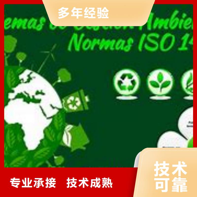 ISO14000认证ISO13485认证2024专业的团队多家服务案例