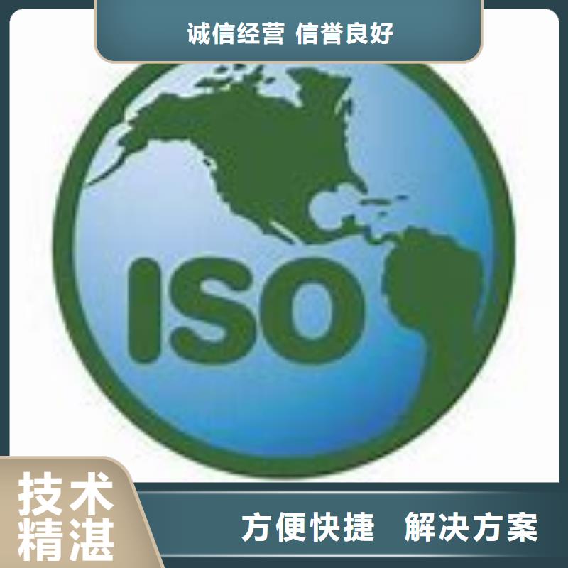 ISO14000认证_GJB9001C认证实力公司实力公司