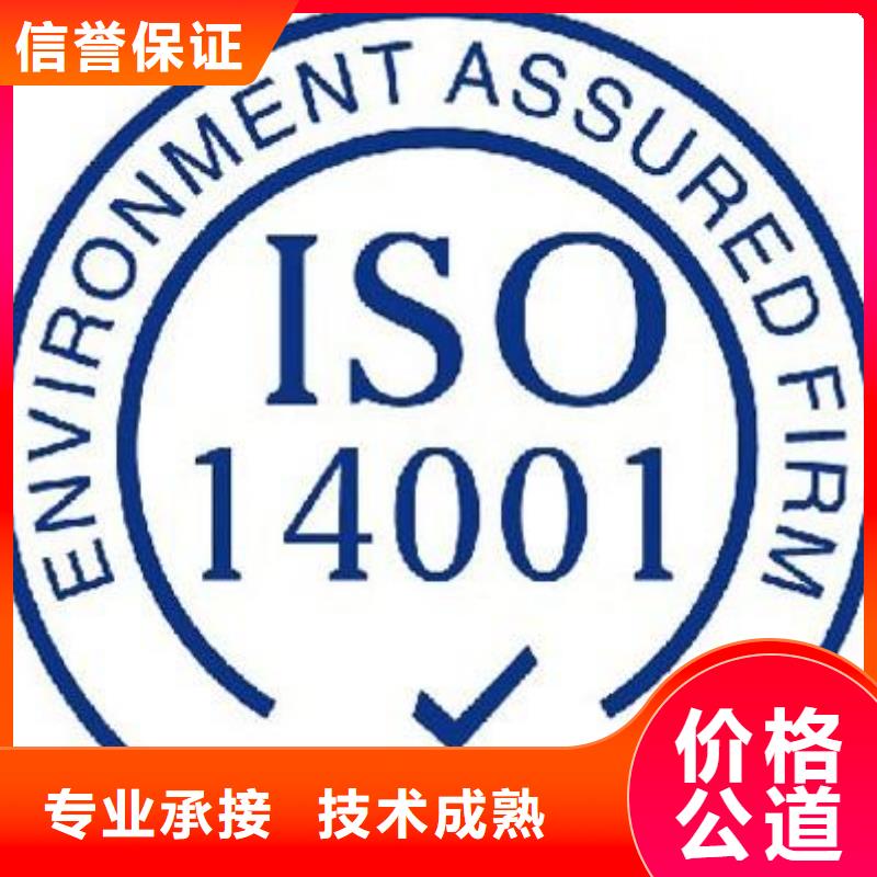 ISO14000认证FSC认证价格低于同行当地供应商