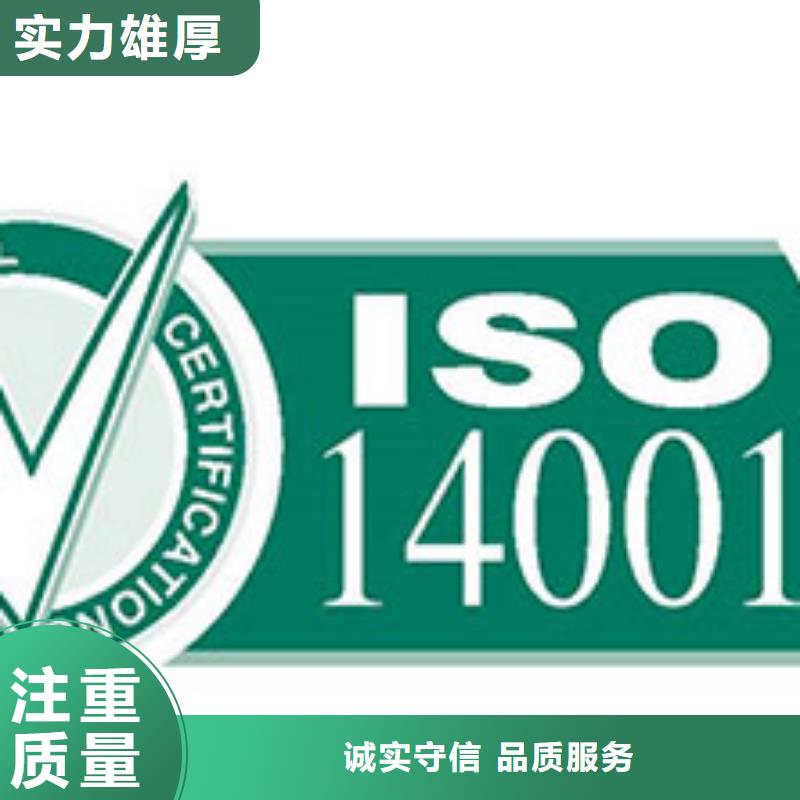 ISO14000认证ISO9001\ISO9000\ISO14001认证技术成熟附近生产厂家