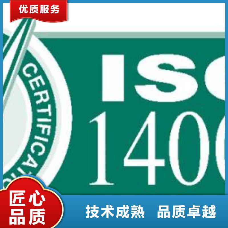 ISO14000认证ISO10012认证经验丰富诚信经营