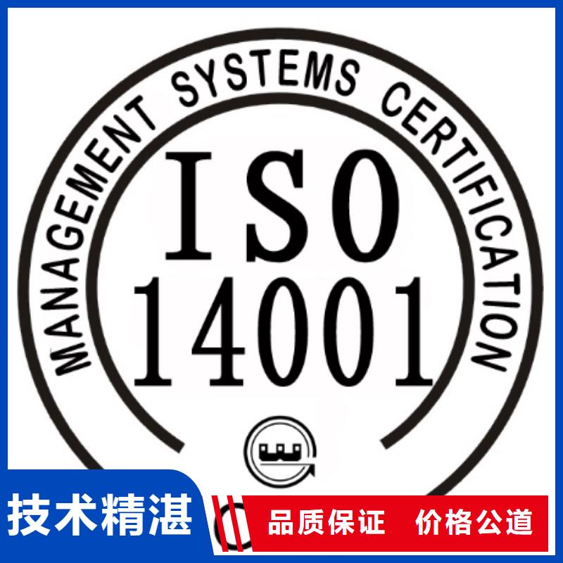 ISO14001认证ISO13485认证团队技术好