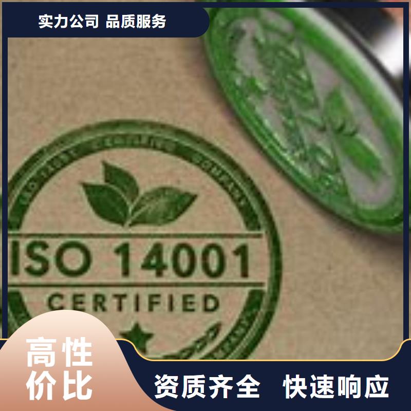 ISO14001认证GJB9001C认证诚信拒绝虚高价