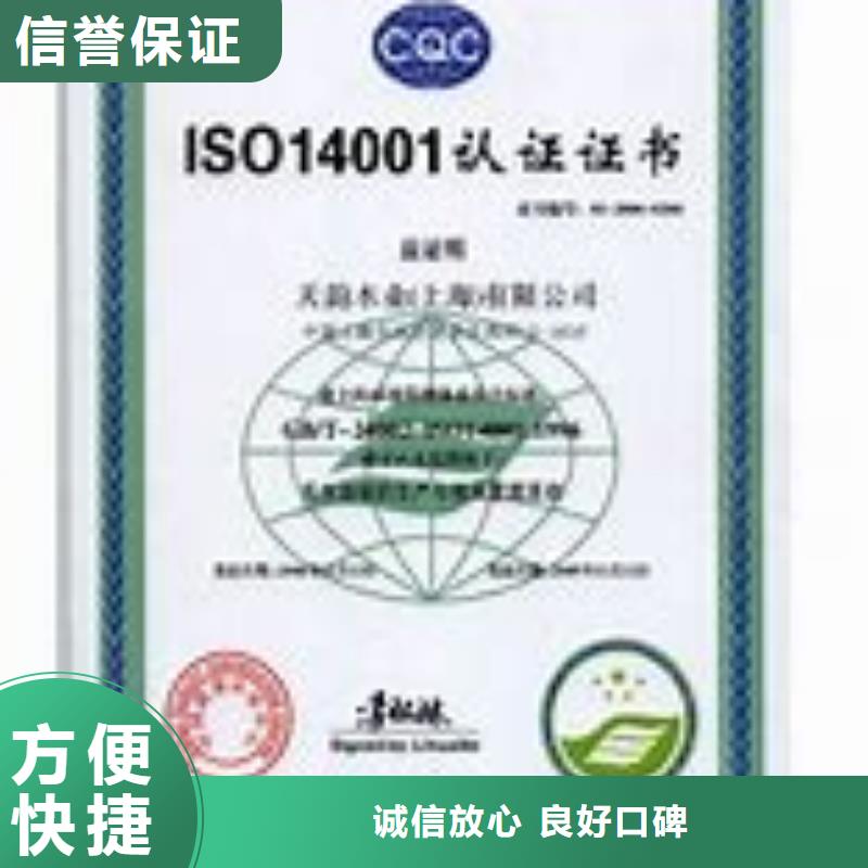 ISO14001认证,AS9100认证匠心品质正规公司