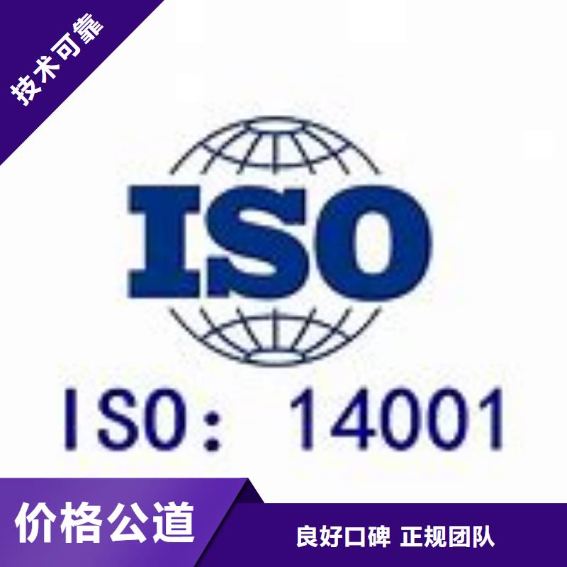 ISO14001认证ISO13485认证随叫随到当地公司