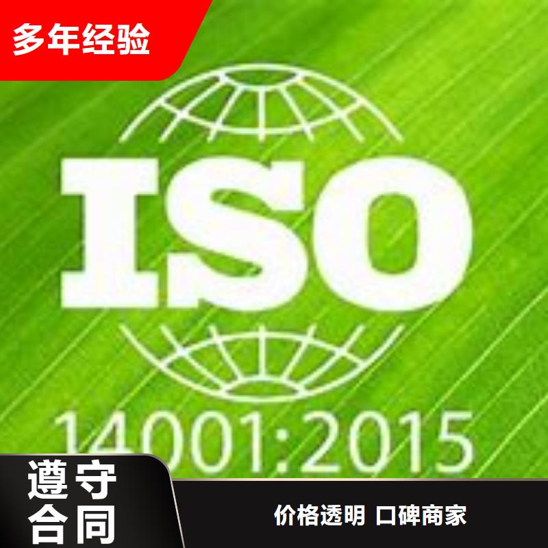 【ISO14001认证HACCP认证价格透明】服务周到