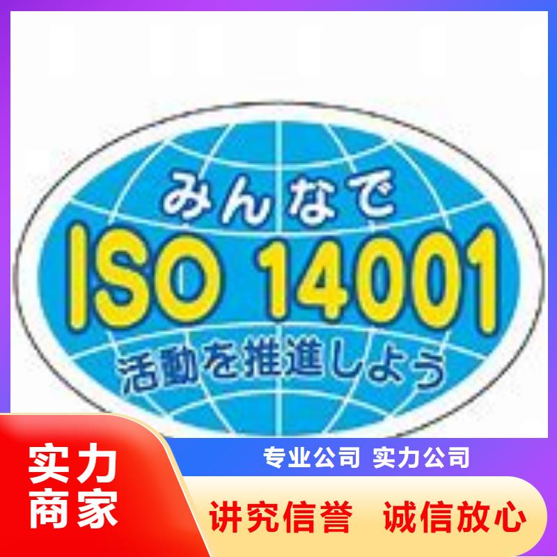 ISO14001认证_AS9100认证质量保证行业口碑好