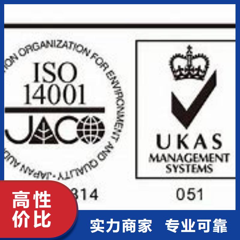 ISO14001认证,FSC认证经验丰富解决方案