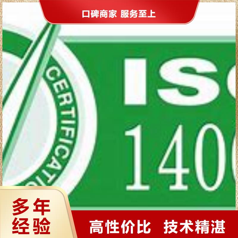 ISO14001认证【FSC认证】专业服务售后保障