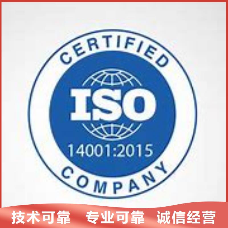 【ISO14001认证】_GJB9001C认证2024公司推荐好评度高