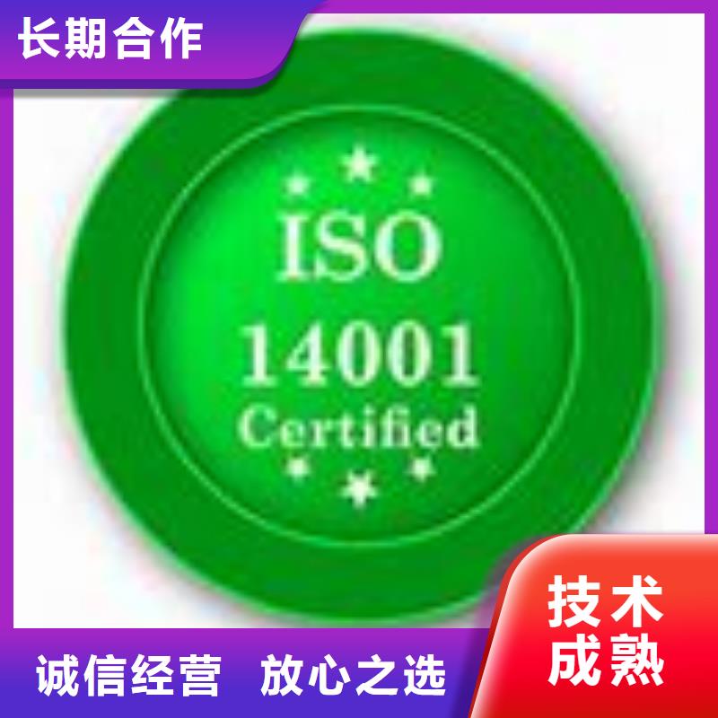 【ISO14001认证】ISO14000\ESD防静电认证随叫随到明码标价