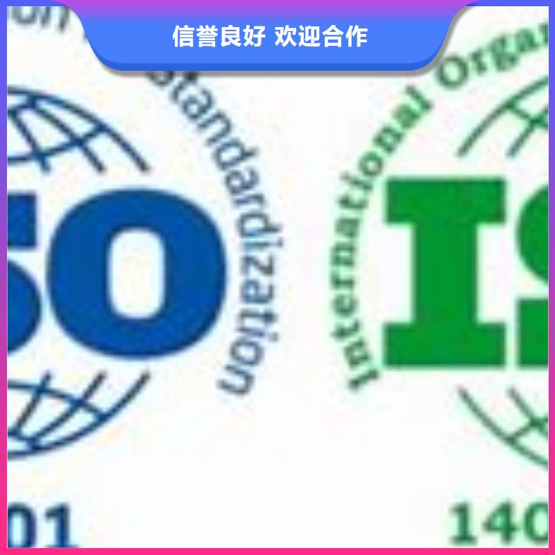 ISO14001认证-FSC认证快速同城公司