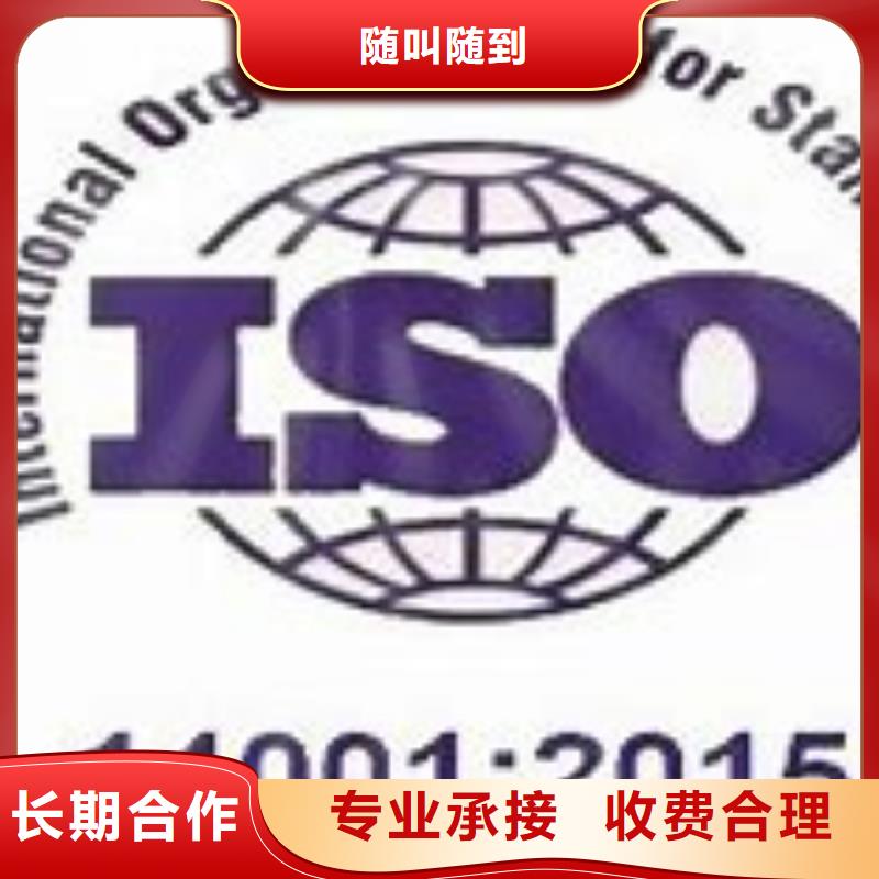 ​ISO14001认证ISO13485认证承接从业经验丰富