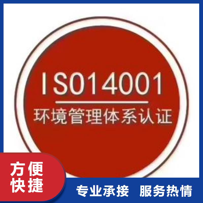 ISO14001认证ISO13485认证讲究信誉先进的技术