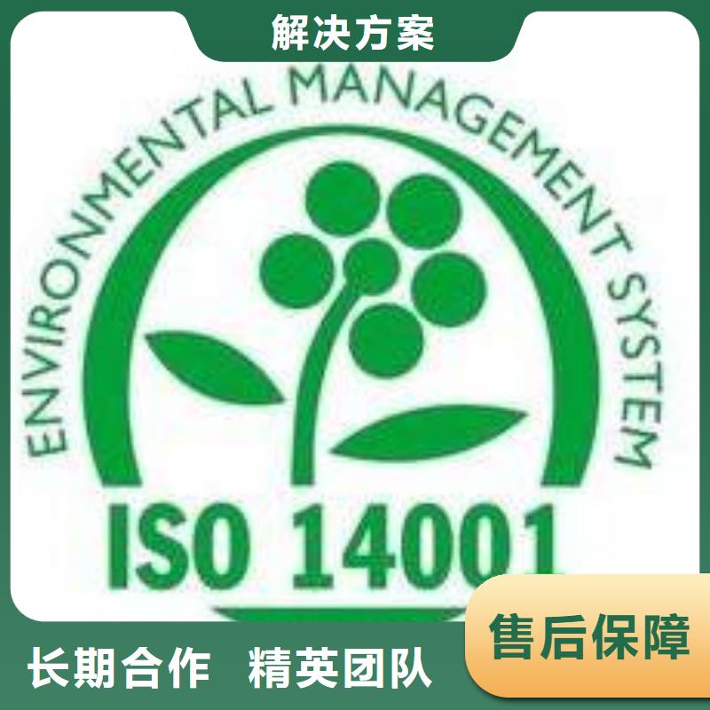 ISO14001认证ISO13485认证齐全多年经验