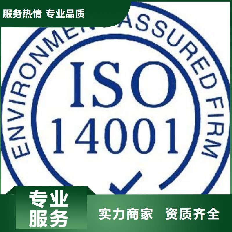 ISO14001认证知识产权认证/GB29490多家服务案例靠谱商家