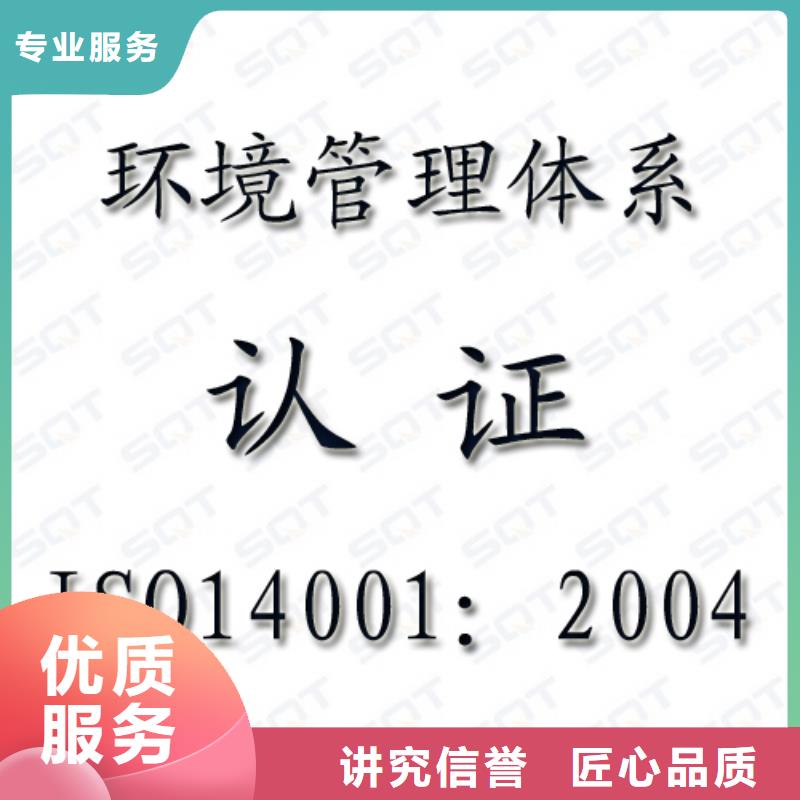 【ISO14001认证,GJB9001C认证品质优】高效快捷